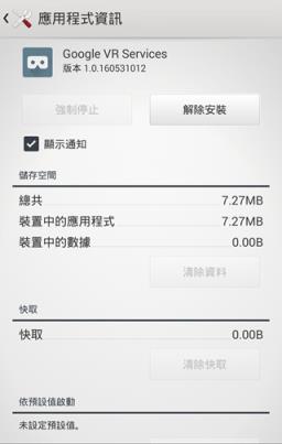 Google VR软件APP