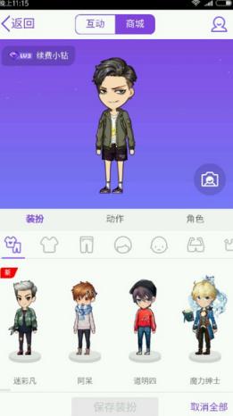 qq刷s级厘米秀套装工具