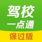 驾校一点通2021科目一模拟考试