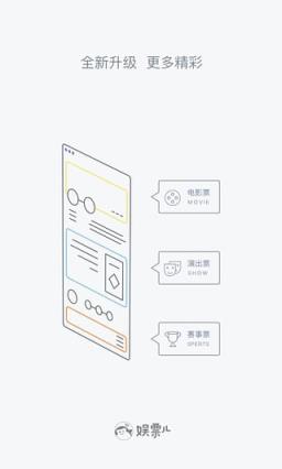 微信娱票儿+小程序