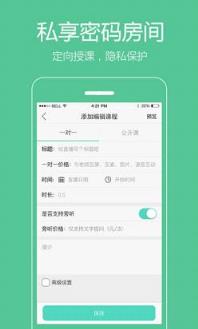 老师好教师版app
