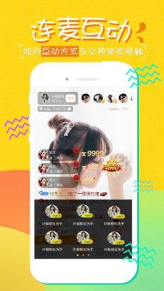 水晶直播2.0升级版app