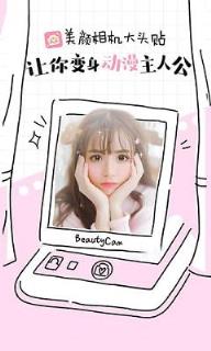 赵丽颖动漫大头贴兔子美颜相机