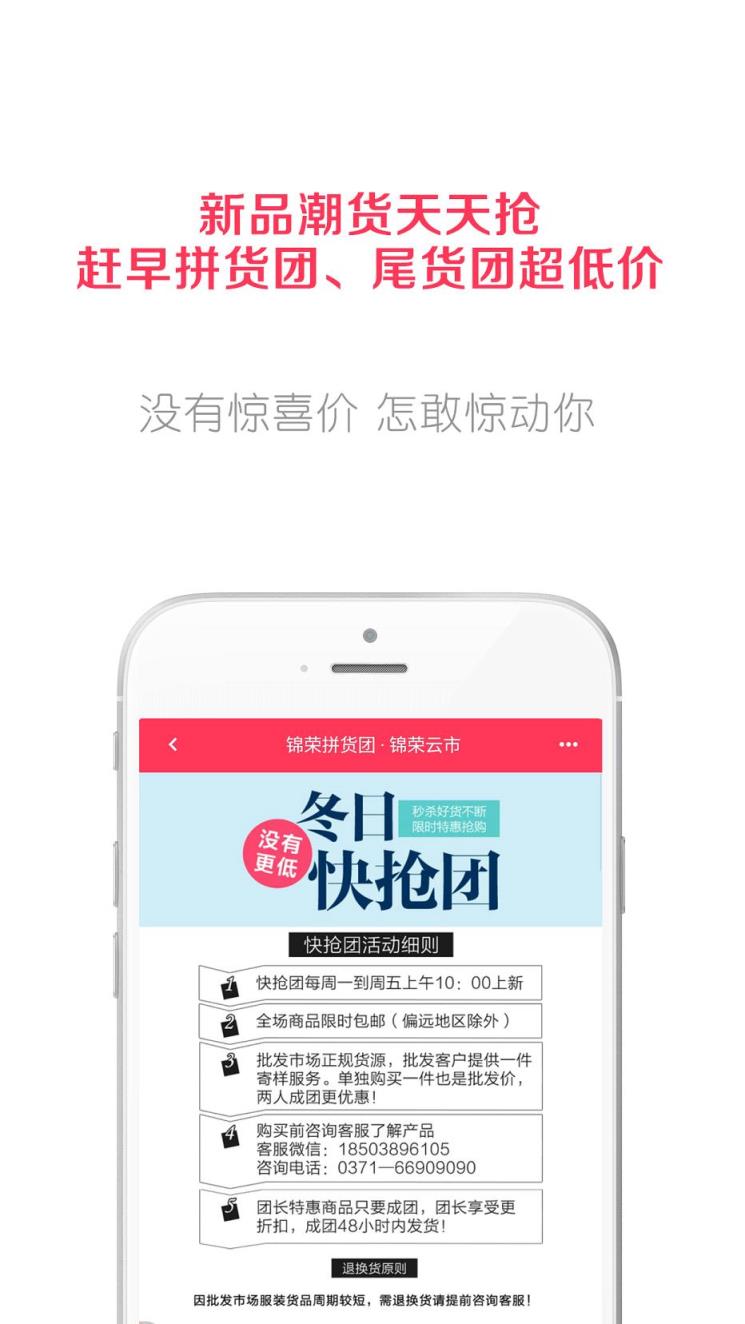 锦荣云市官方下载