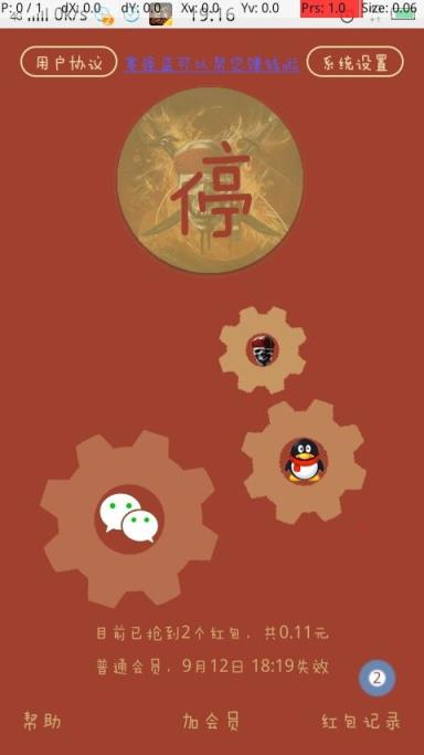 赛强盗神器安卓版