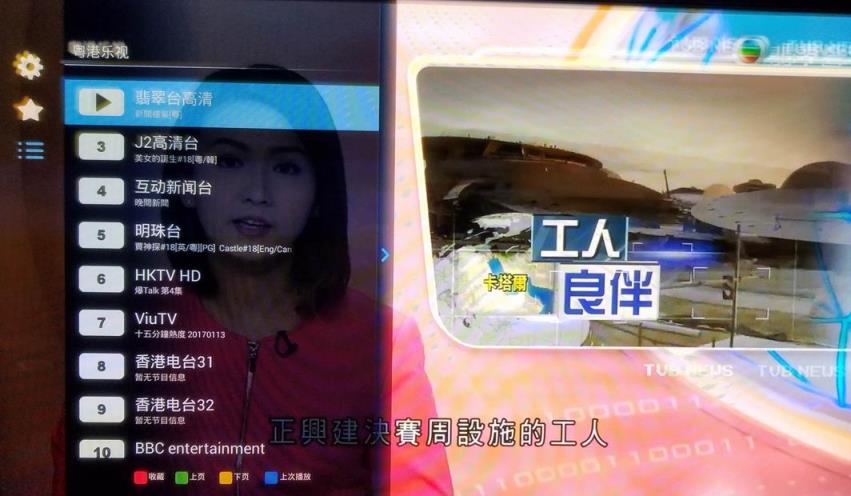 中文电视直播app