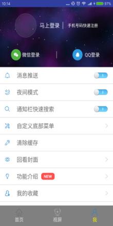 国搜头条app