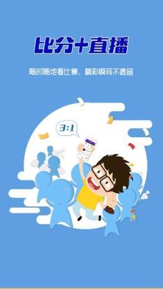 疯狂体育直播官方下载