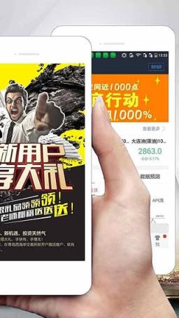 原油宝天玑线版下载