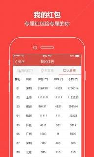 乐乐抢红包神器官方app