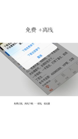 红薯小说阅读器下载