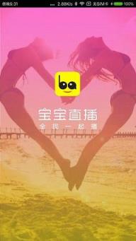 宝宝直播破解版
