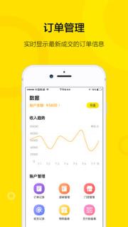 安团商家版app
