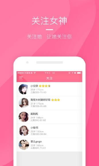 陌约直播官方手机版
