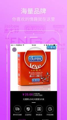 密爱商城app下载