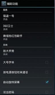 红包助手安卓版本微信