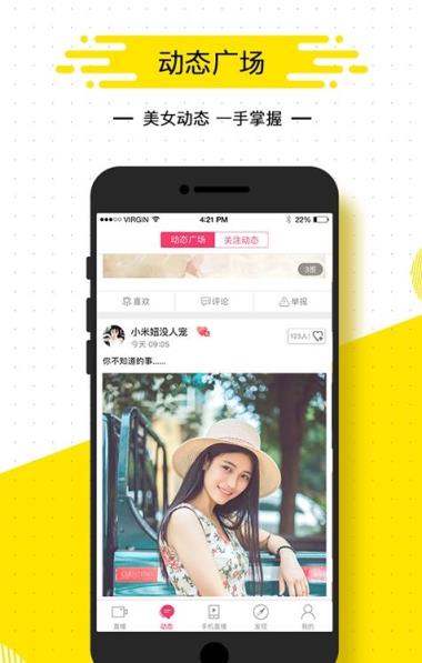 济南同城直播app
