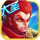 安卓大圣归来红包免卡密版