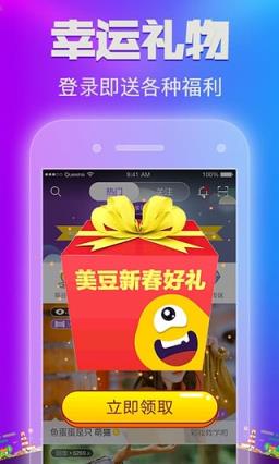 美豆直播官方
