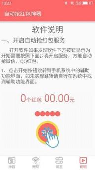 手机QQ红包扫雷作弊器最新版