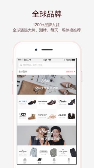 See剁手版全球购物app