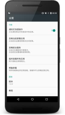 应用挂载器官方