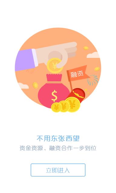 政经事官方下载