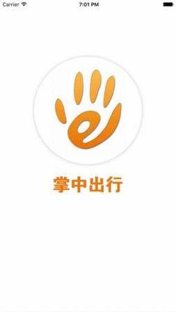 掌中出行春运神器app下载