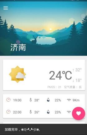 看看天气手机版