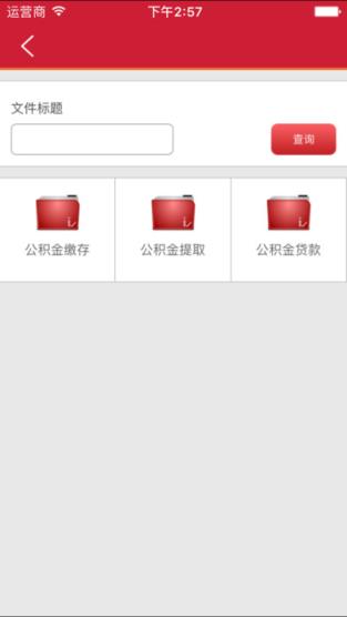 嘉兴公积金个人账户查询系统