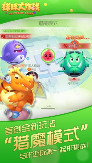 球球大作战7.0修改器(棒棒糖、皮肤)