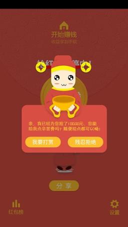 微信红包抢光神器vip最新版