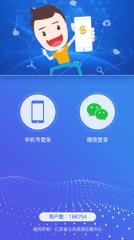 江苏公共资源app
