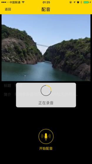 凡视知音配音制作软件