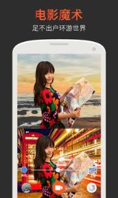 极拍专业版安卓(含教程)