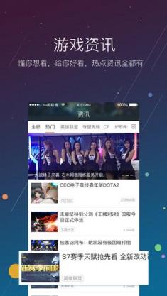 网娱大师app领皮肤版