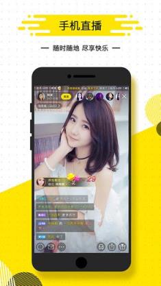 甜沫直播间app
