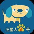 汪星人2号官方
