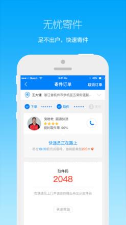 菜鸟裹裹刮刮卡官方最新版