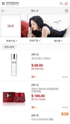 韩际新世界免税店官方