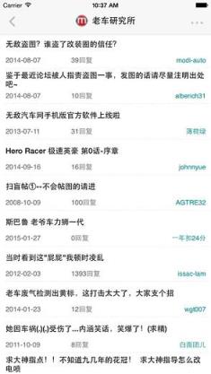 无敌汽车网官方