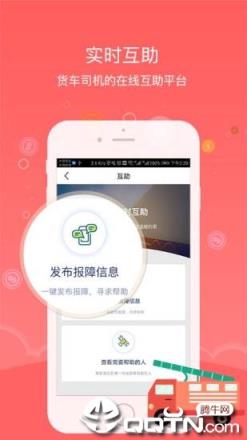 工惠驿家app