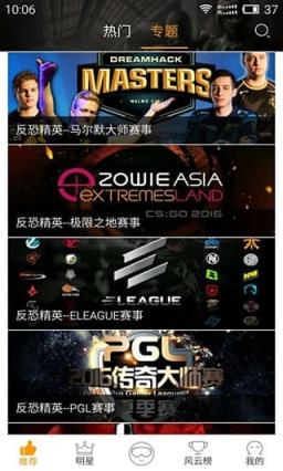CSGO直播平台
