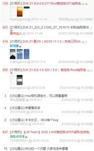 联想zuk社区app下载