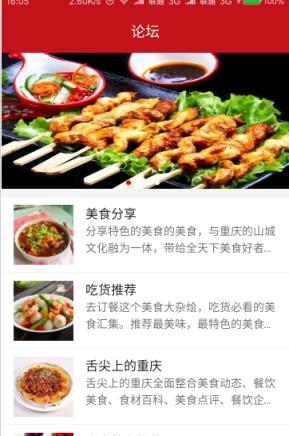 去订餐app手机版下载