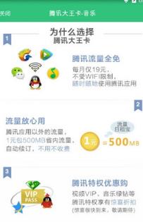 qq音乐腾讯王卡申请链接工具