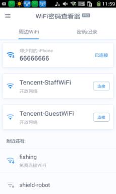 wifi密码查看器app
