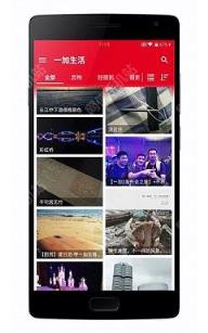 一加商城官方app下载