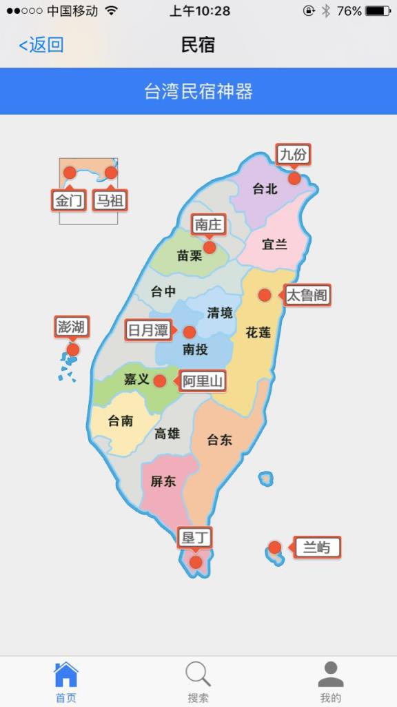 湾湾游app