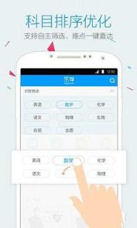 乐学小升初手机版下载